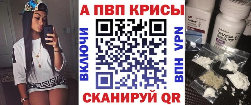 Alpha PVP крисы CK  Еманжелинск 