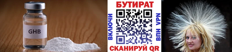 мега онион  Еманжелинск  БУТИРАТ оксана 