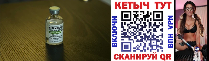 КЕТАМИН VHQ  магазин продажи наркотиков  Еманжелинск 